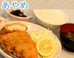 千花 さわらっこ