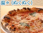 温々(ぬくぬく)