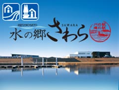 Mizu-no-sato Sawara